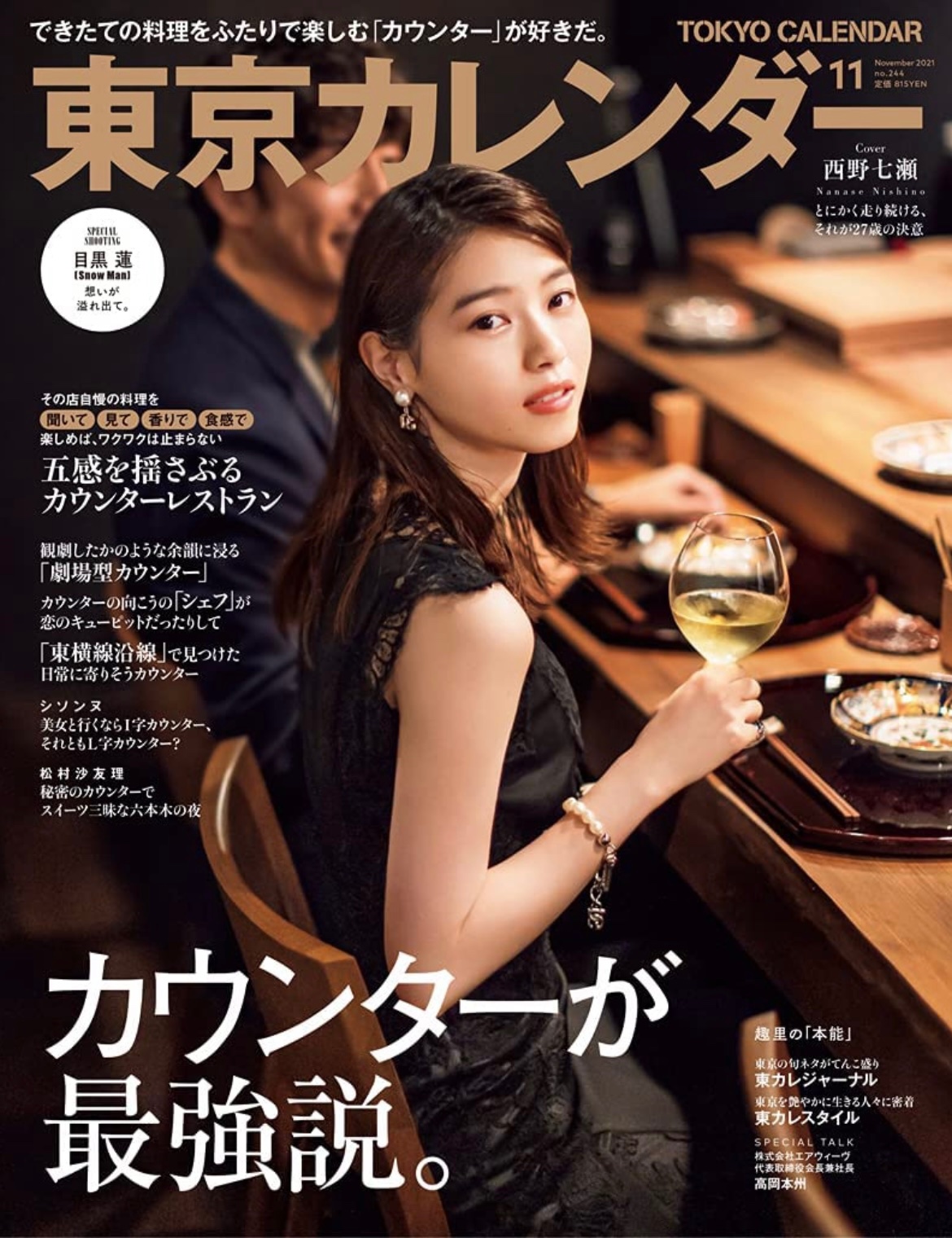 西野七瀬 2014年カレンダー　コンプ 西野七瀬 2014年カレンダー コンプ
