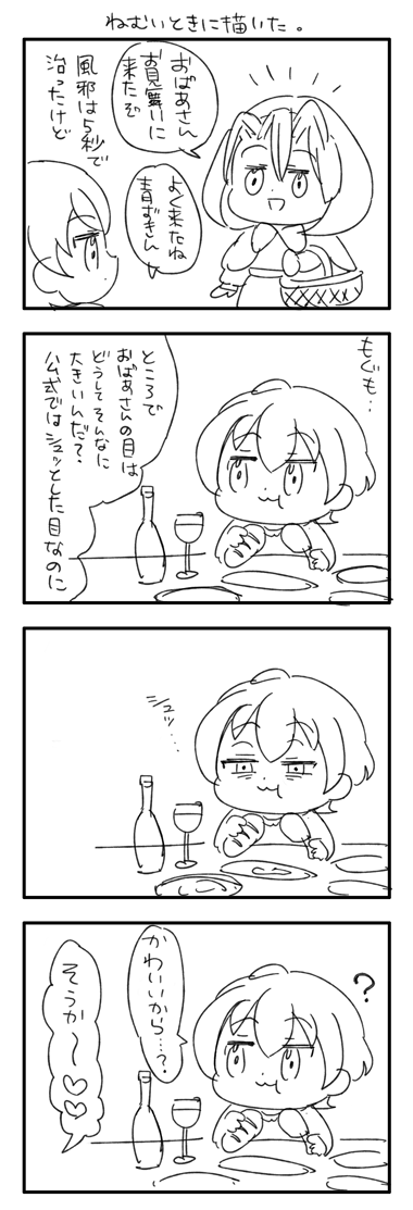 なにかを食べてるシーンが多い先生 