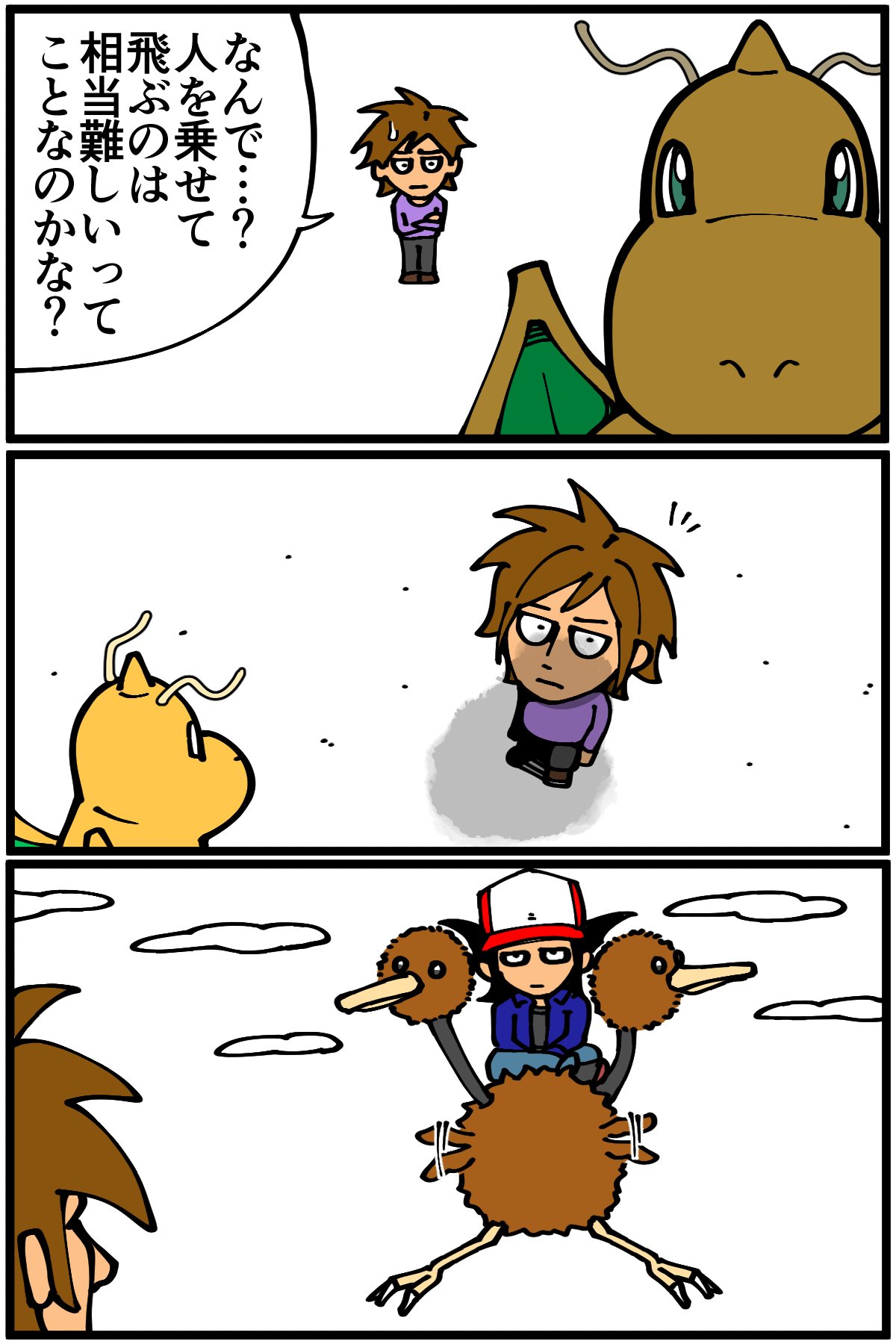 退屈健 初代のカイリュー T Co Wdt8whmazb Twitter