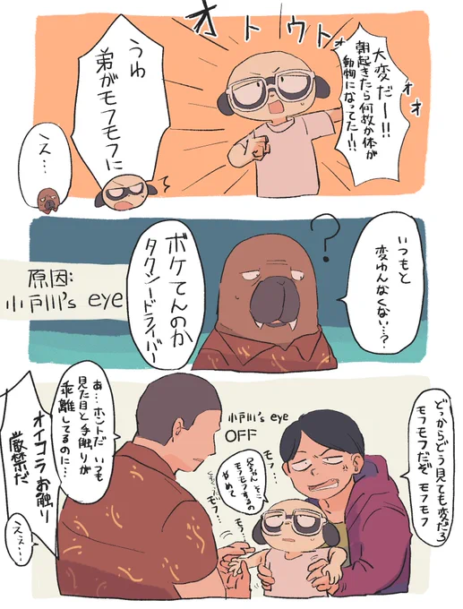od川視点だと獣化に気がつかなそうだなぁという絵 
