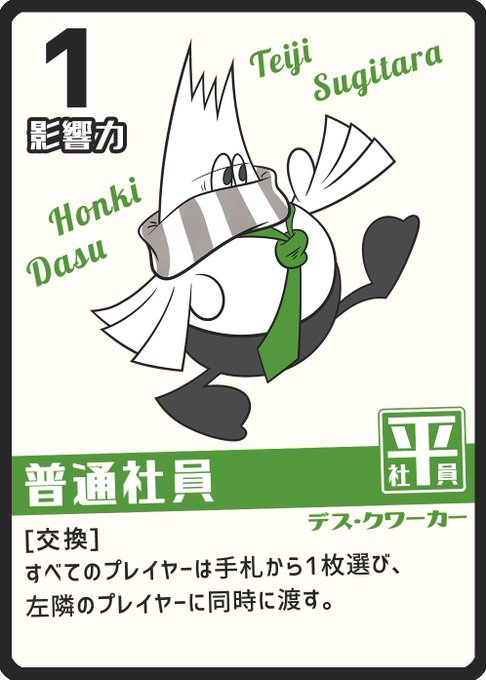 #イラストを4枚貼ると秋風に乗って絵柄を好いてくれる人の元へ届くらしい 

すべて『たのしい残業』というボードゲームのカードイラストです。
https://t.co/Pm601kWyWk https://t.co/bf0mVpsVJ2 #ボードゲーム @Caramel_Columnより 