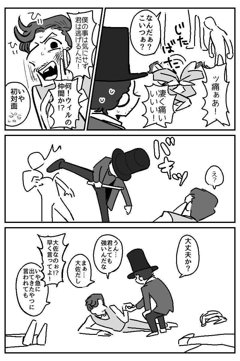 ⚠️クロスオーバー
⚠️卿のキャラは妄想です 