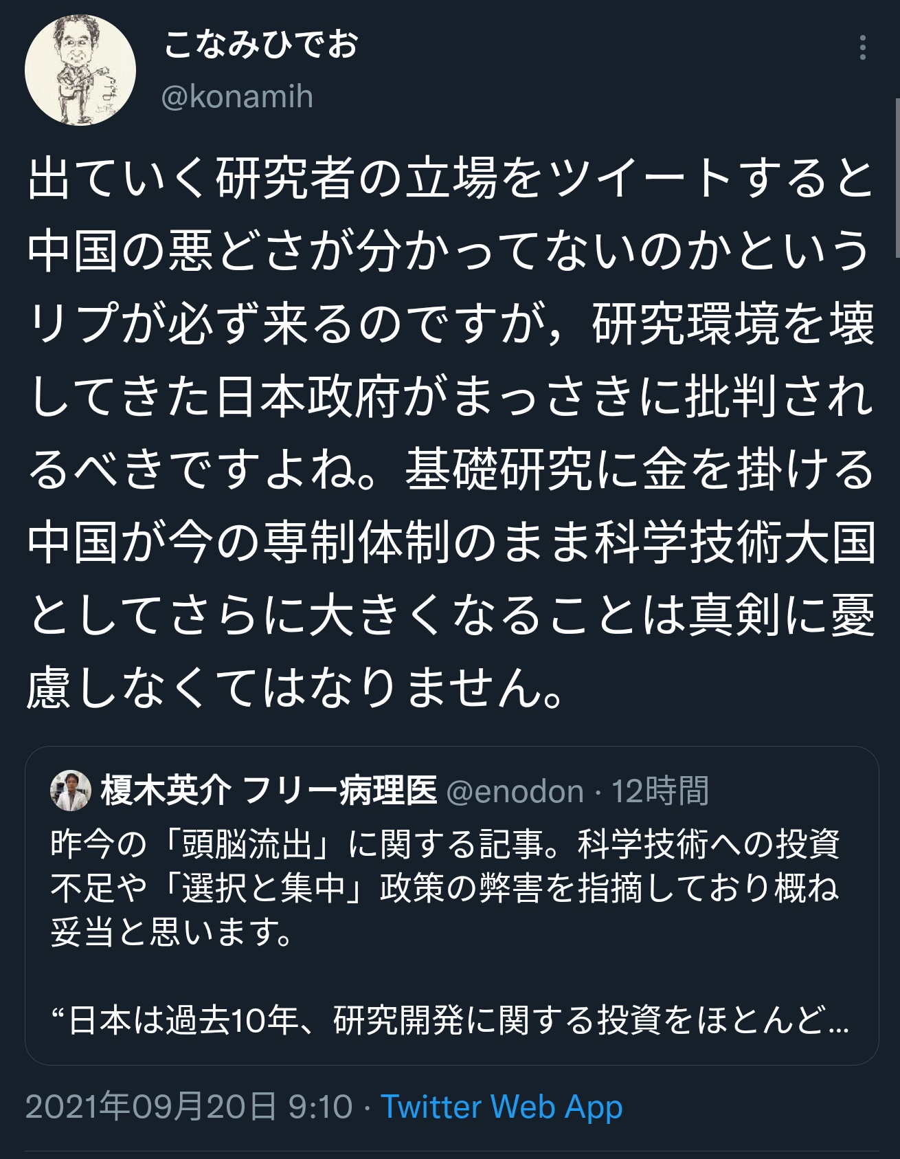 تويتر ナトリ على تويتر 堂々巡りだ T Co K79eg2gcyz