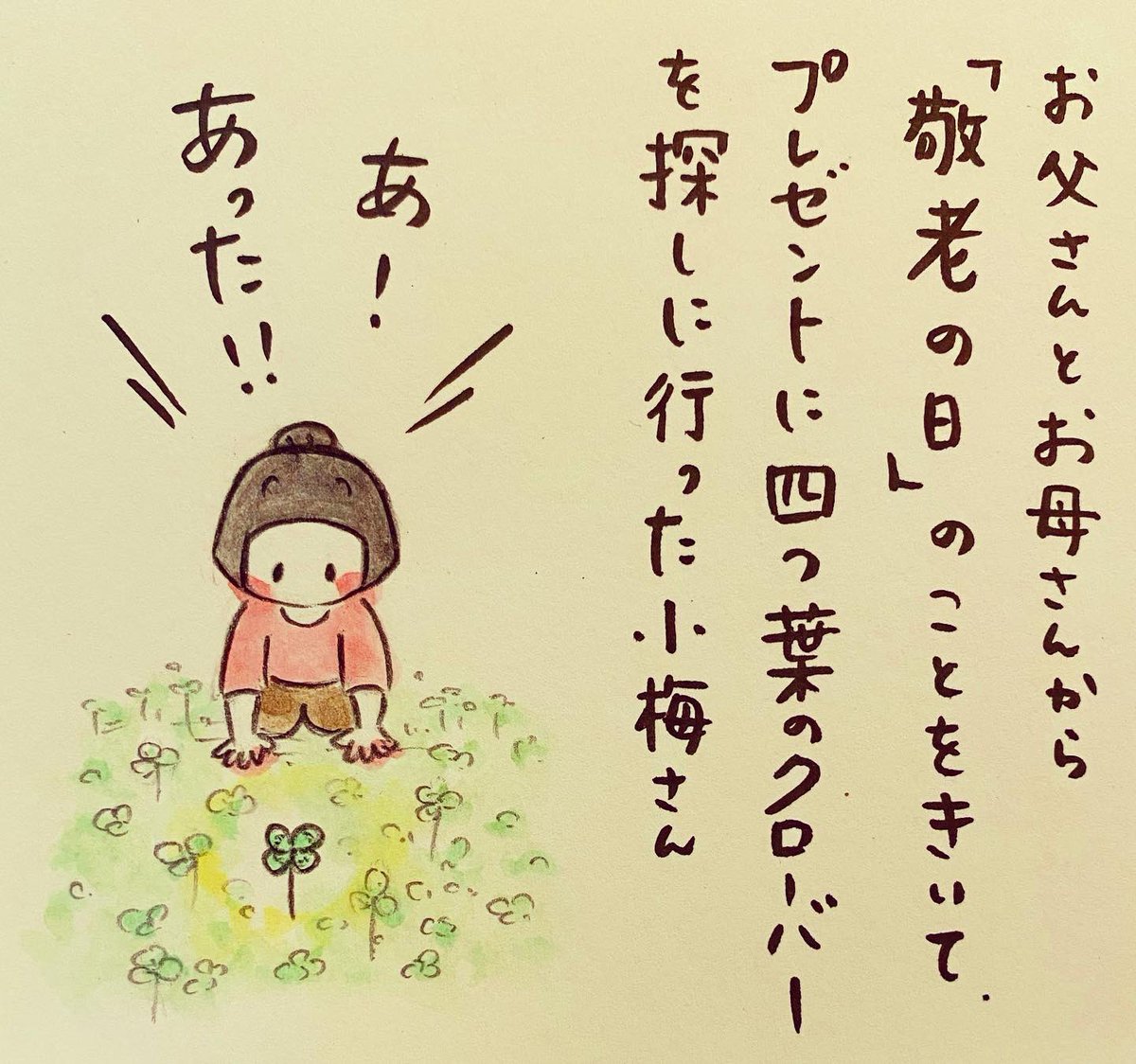 ホンマジュンコ 梅さんと小梅さん Umetokoume1 Twitter ホンマジュンコ 梅さんと小梅さん Umetokoume1 Twitter
