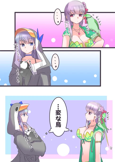 水着カーマと水着メルト 