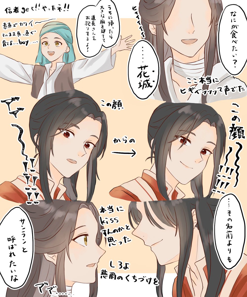 #天官赐福 #TGCF
11話感想です 忙しかった…………(ちょろっとアニメ画トレスあります) 