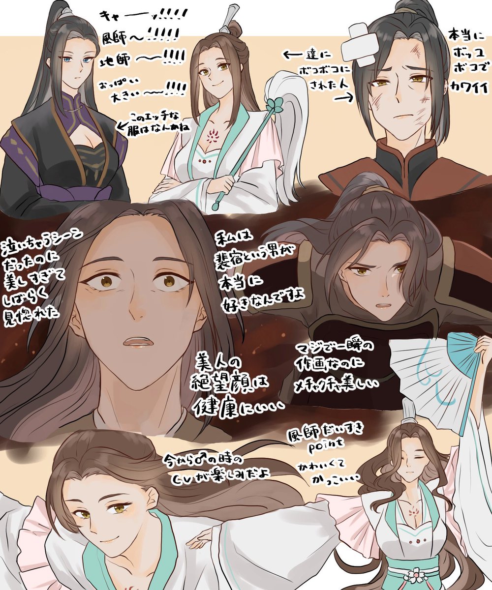 #天官赐福 #TGCF
11話感想です 忙しかった…………(ちょろっとアニメ画トレスあります) 