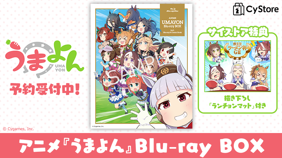 今年の新作から定番まで アニメ うまよん Blu Ray Box Blu Ray 今年の新作から定番まで アニメ うまよん Blu Ray Box Blu Ray