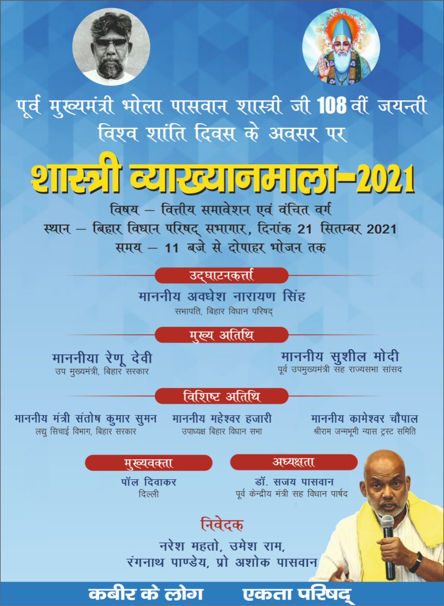 Kabir Ke Log tweet media