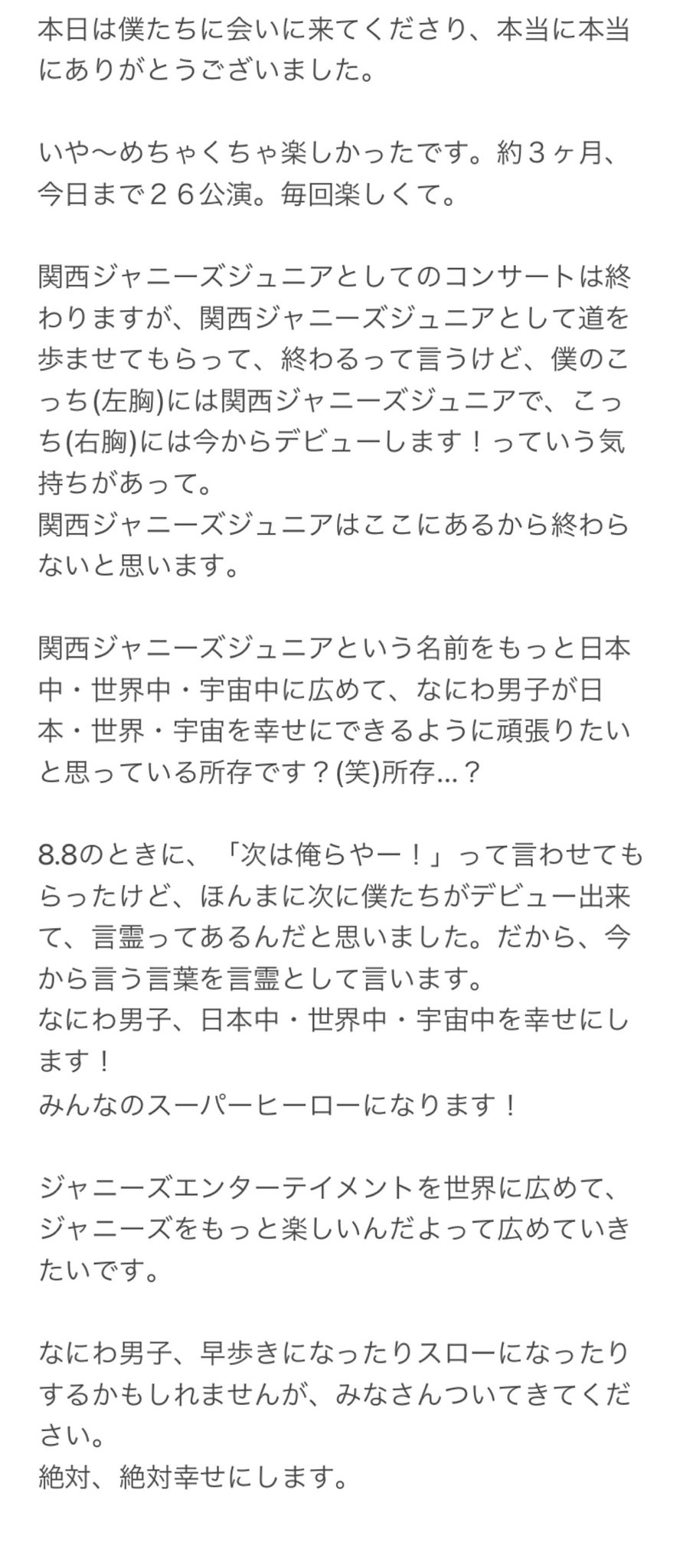おかずめも Oh Kazu8 Twitter