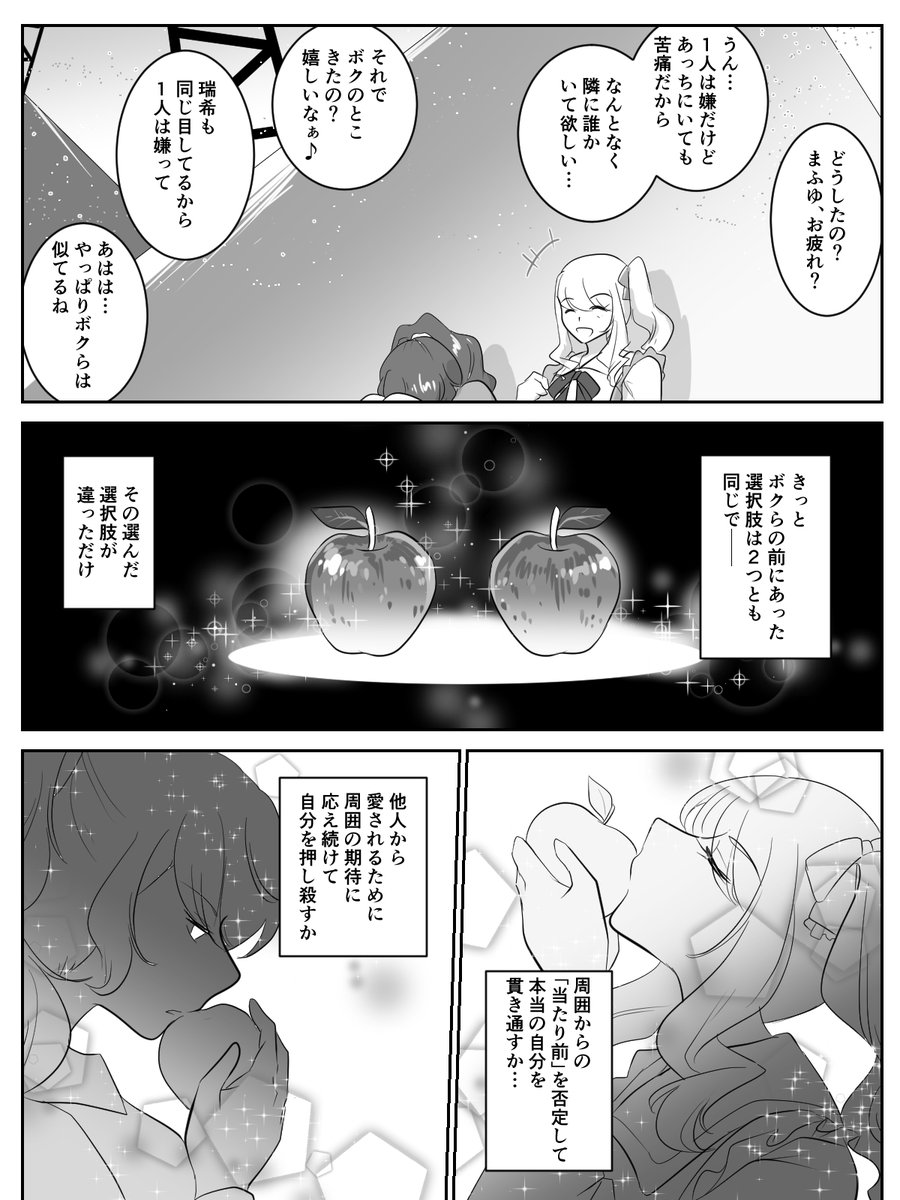 Twoucan みず の注目ツイート イラスト マンガ コスプレ モデル