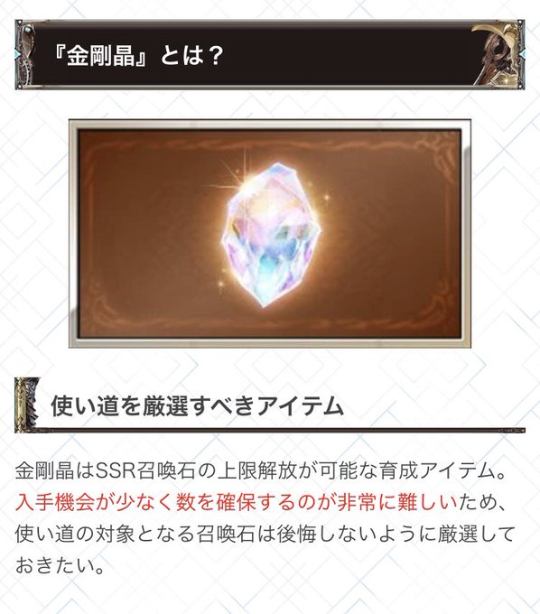 ウマ金剛 ウマ娘にグラブルのヒヒイロカネみたいなアイテム追加 ヒヒーンイロカネ ウマンブルーファンタジー と言われてしまう まとめダネ ウマ金剛 ウマ娘にグラブルのヒヒイロカネみたいなアイテム追加 ヒヒーンイロカネ ウマンブルーファンタジー と言われてしまう まとめダネ