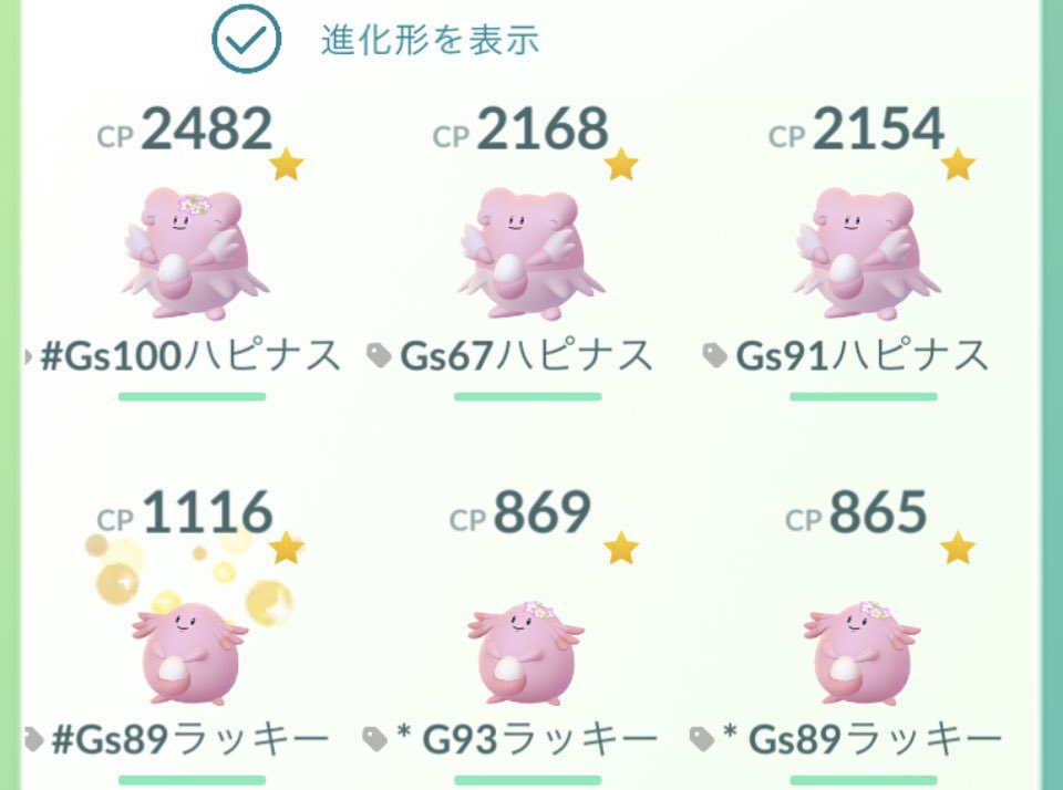 Uzivatel ポケ太郎 Na Twitteru ハピナスとラッキー 技変更終了 しねんのずつきとマジカルシャインへ変更 T Co 2ruhlnlgcj Twitter Uzivatel ポケ太郎 Na Twitteru ハピナスとラッキー 技変更終了 しねんのずつきとマジカルシャインへ変更 T Co 2ruhlnlgcj Twitter