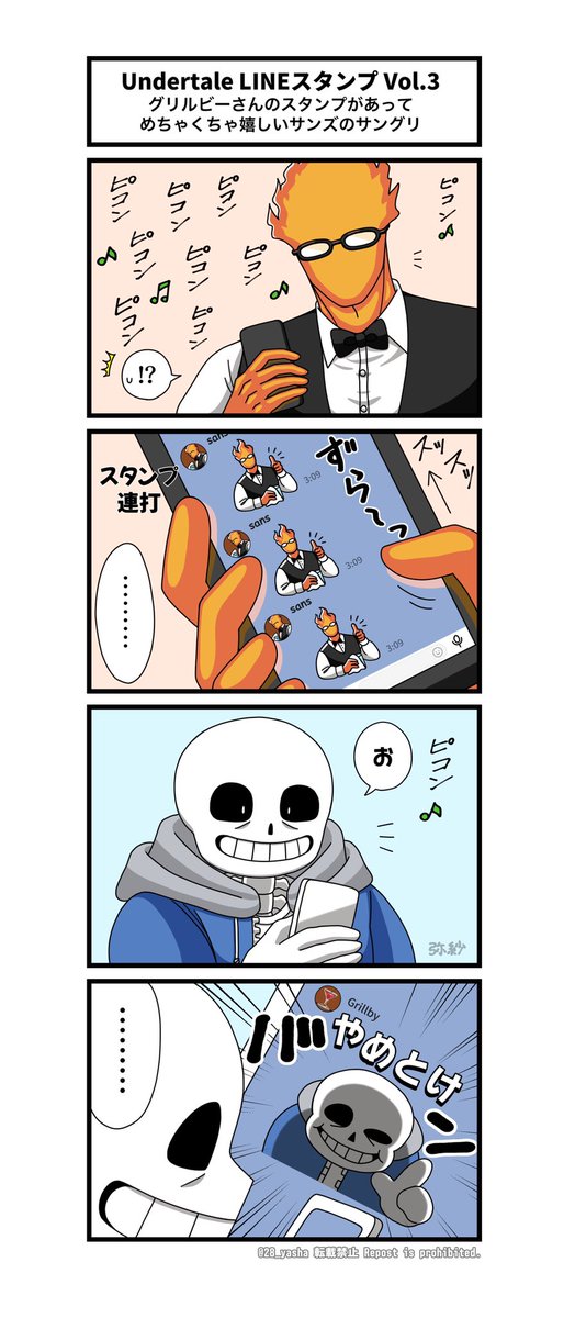 グリルビーのtwitterイラスト検索結果