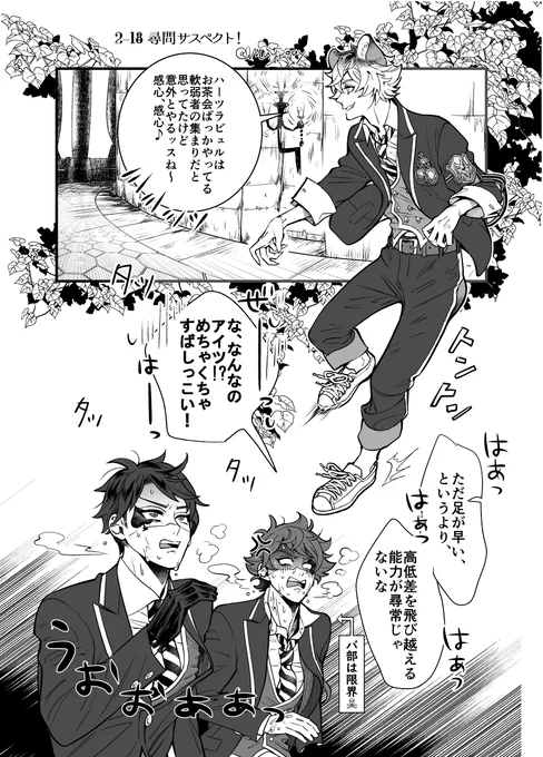 2章のブッチと一年ズ本当に可愛い 
