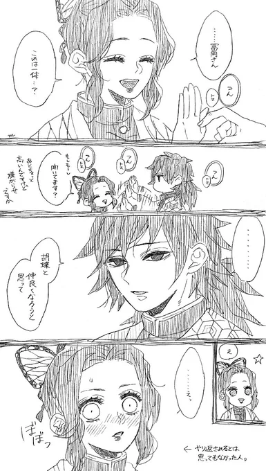 つんつん。(ぎゆしの) 