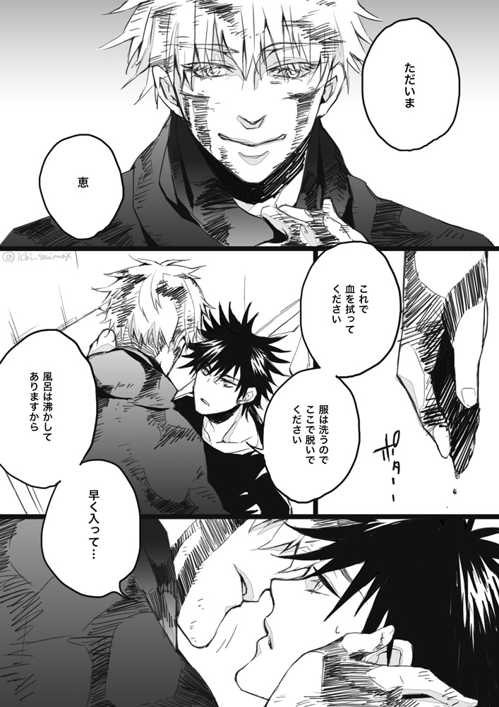 たぶん付き合ってる五伏 (1/3)

無下限の存在忘れてた…ゆるst 