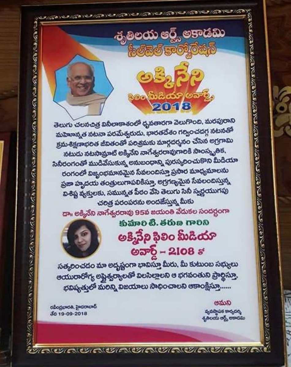 I met him and took his blessings. I saw his confidence, compassion closely.  The Legendary Man who lived a great life will always live on... #ANRLivesOn 
When I recieved this award felt  fortunate. His photo wakes me up everyday to remind me lot to be done in life. #ANRJayanthi