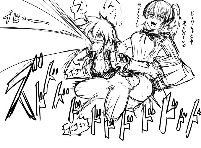 skebラフ。
仲がいいのは良いことです。 