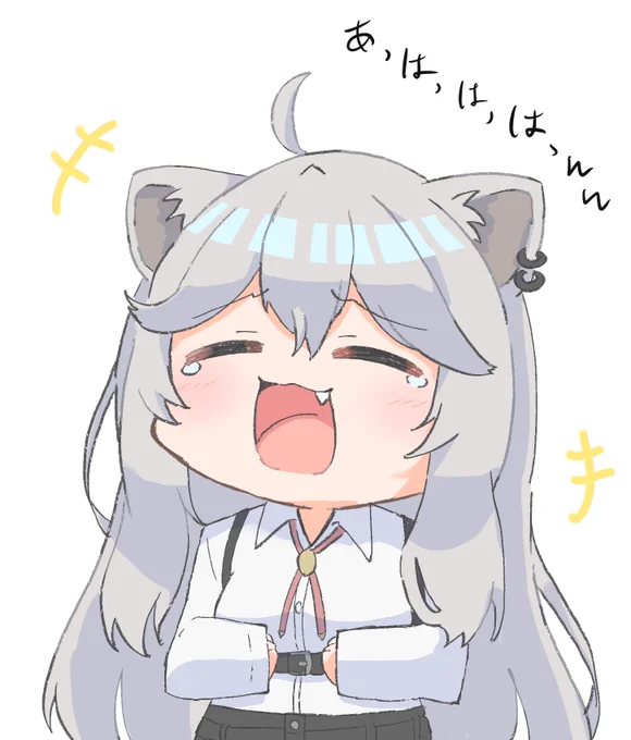 ゲラ笑いししろんかわいい
 #ししらーと 