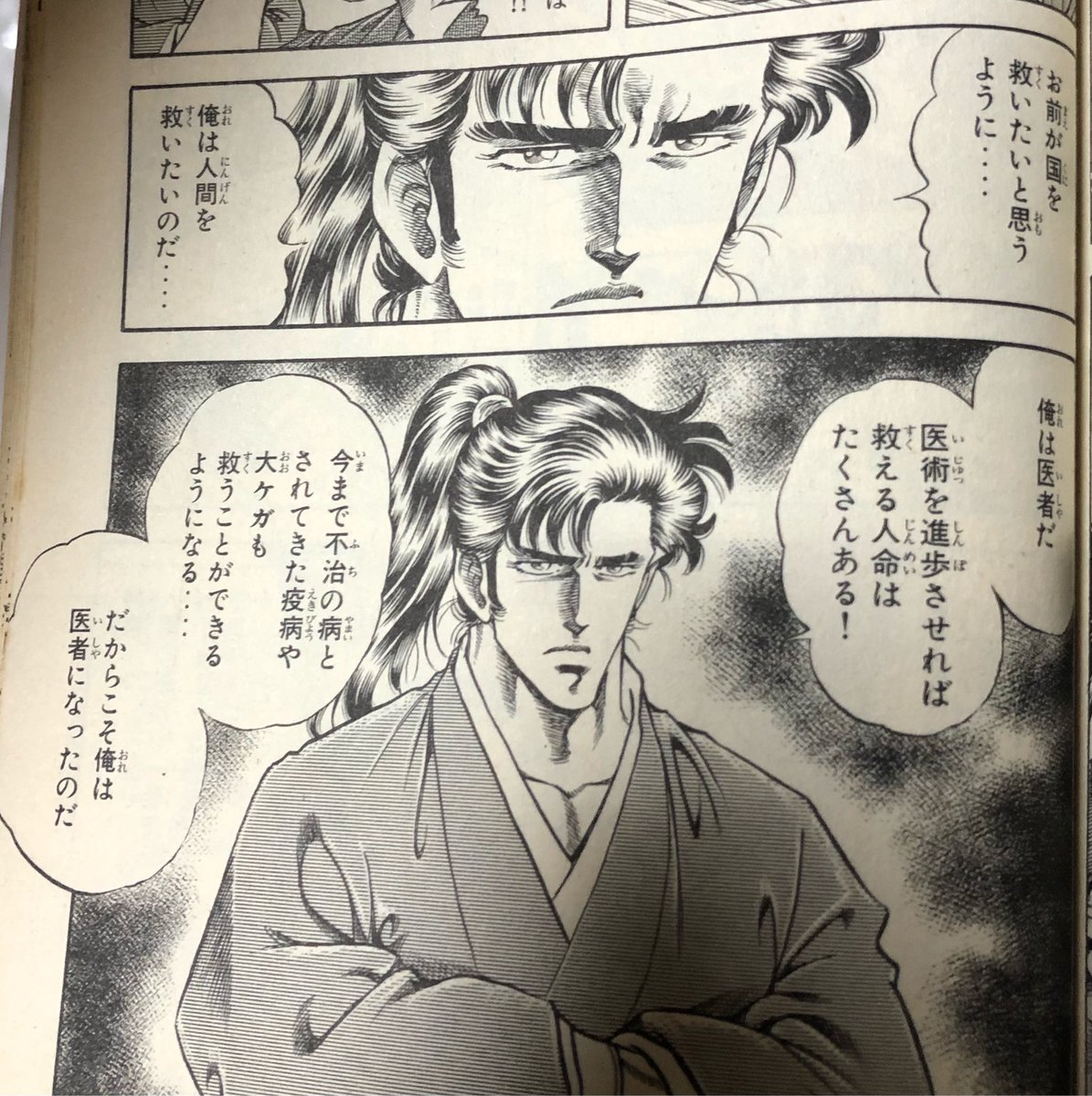 ①スーパードクターK ②K2 ③今日から俺は!! 他2つ ①スーパー