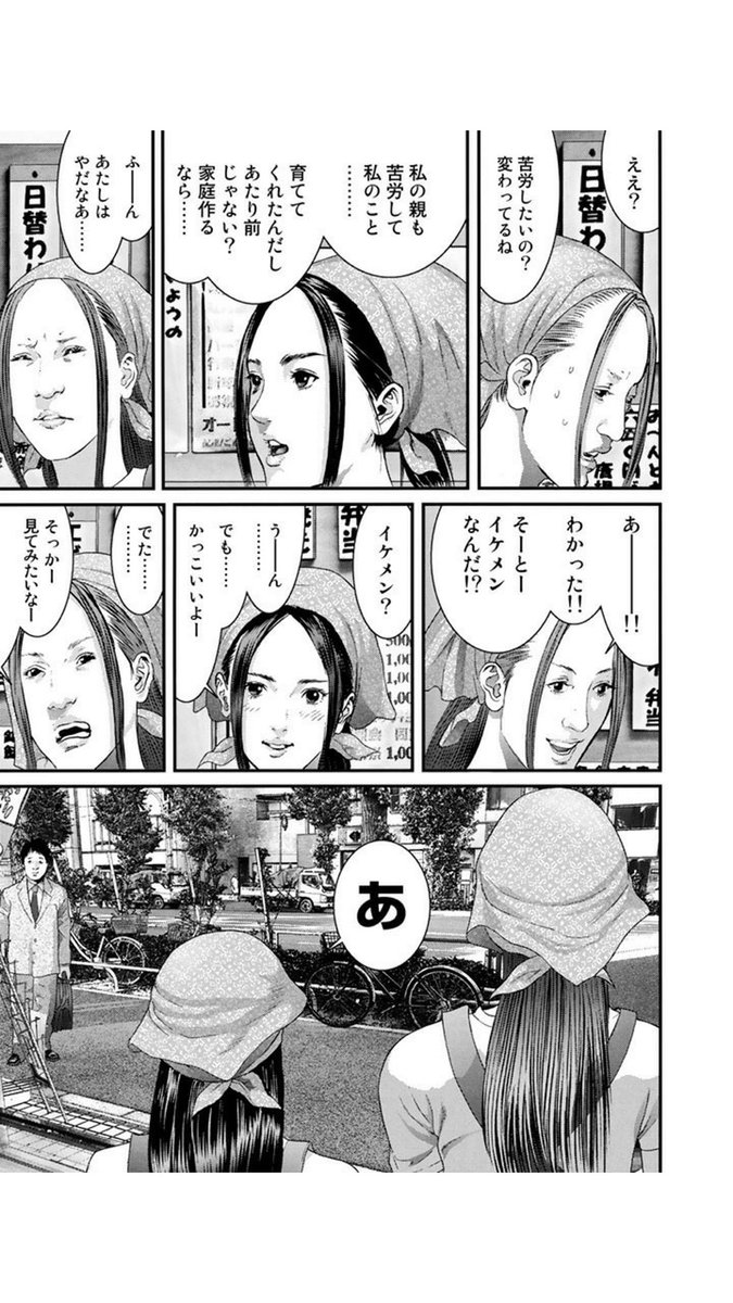 奥 浩哉 小さいコマにも出来るだけ背景を入れるのも 没入感を高めるためです 出来るだけ本当に起こってるように見せるために様々な工夫をしています 奥 浩哉 小さいコマにも出来るだけ背景を入れるのも 没入感を高めるためです 出来るだけ本当に起こってるように見せるために様々な工夫をしています