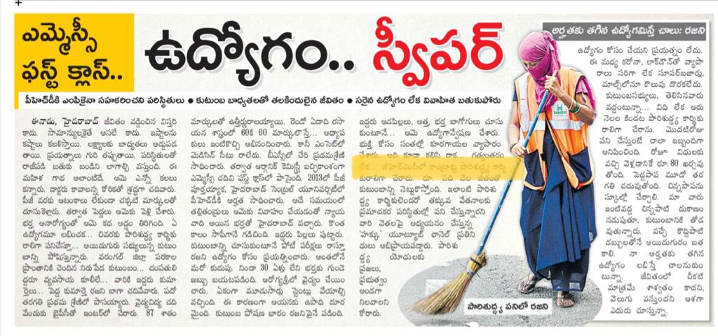 arvindkumar_ias's tweet image. On hearing the plight of Rajni, who’s MSc (organic Chemistry), has 2 daughter &amp;amp; working as sweeper on daily wages, minister @KTRTRS met her today &amp;amp; offered to employ her as Assistant Entomologist on O/S basis in @GHMCOnline

Orders have been issued after verifying her credentials
