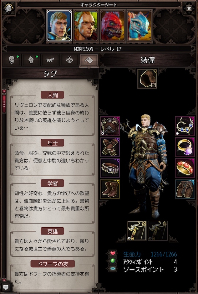 byakko's tweet image. 約3か月ぶり（！）のDivinity2。なかなか家族の時間が揃わなくてね。ここのMorrisonも元気でよかった。物語が進む中で勝手に増えていくタグ。学者以外は大体合ってる。
#DivinityOS2