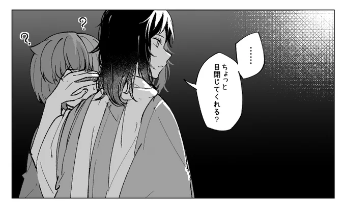 あなたはエル本丸の安さにの「……ちょっと目閉じてくれる?」という台詞を使った1コマ漫画を描きます。
# この台詞を使って1コマ漫画
h ttps://shindanmaker.com/524501

*創作女審神者・刀さに注意。 