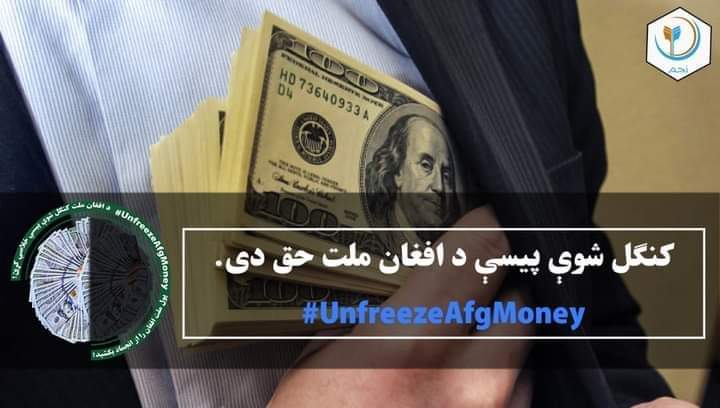 JaveedullahH's tweet photo. plz join this national campaign 
#UnfreezeAfgMoney https://t.co/q29YepoFZB