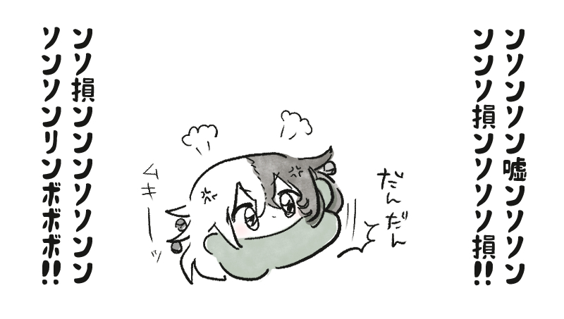 道満がソ言うてたの損とか嘘とかかけてたのかな 