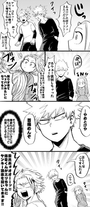 エリチャンカッチャン!!!!!! 