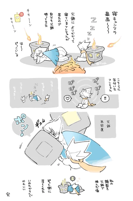 日記 sky 