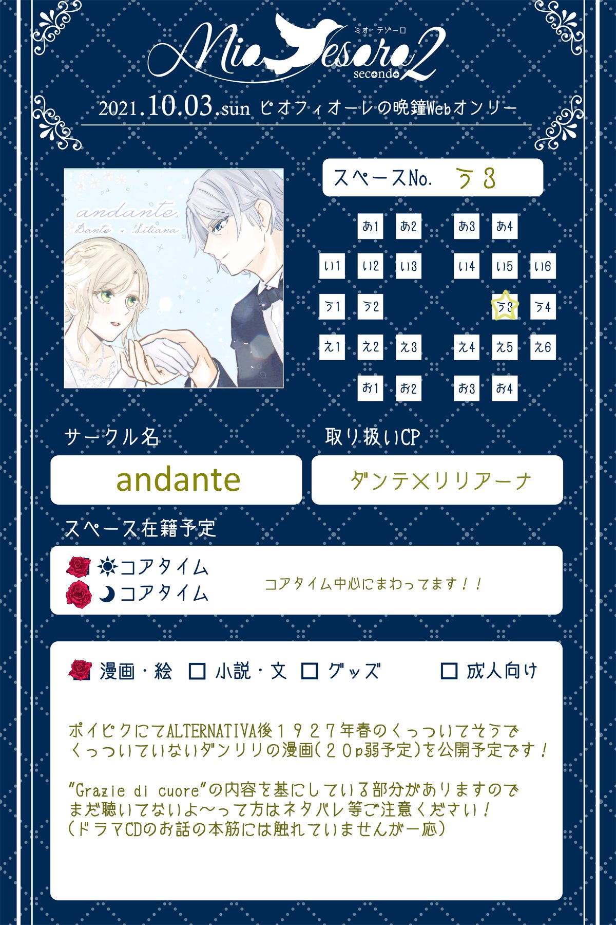 ミオテゾーロ1003 Twitter Search Twitter