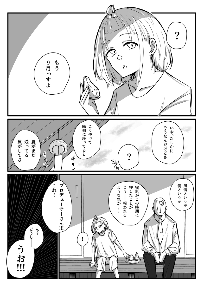 もうほとんど秋だけど、残暑にあさひと水鉄砲で遊びたかったので描きました。よろしくお願いします。 