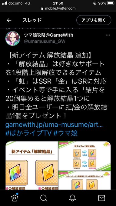ウマ金剛 ウマ娘にグラブルのヒヒイロカネみたいなアイテム追加 ヒヒーンイロカネ ウマンブルーファンタジー と言われてしまう まとめダネ ウマ金剛 ウマ娘にグラブルのヒヒイロカネみたいなアイテム追加 ヒヒーンイロカネ ウマンブルーファンタジー と言われてしまう まとめダネ
