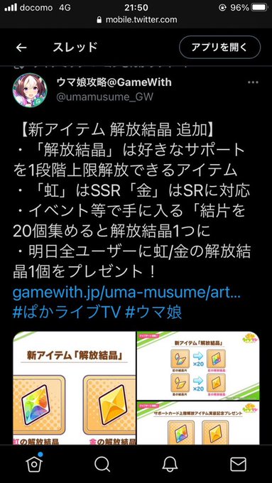 ウマ金剛 ウマ娘にグラブルのヒヒイロカネみたいなアイテム追加 ヒヒーンイロカネ ウマンブルーファンタジー と言われてしまう まとめダネ