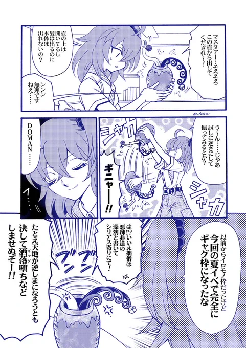 水着イベのDOMANなぎこさんに当世風メイク施されたまま壺に封印されたんですよね。
最先端メイクならナチュラル系だと思うけど当世風なら幅が広いのではと。#FGO 