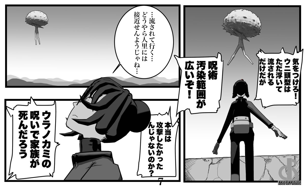 黒金社 対策課実働班 漫画版第一話。2/2
#Blender3d  #ブレンダー #3DCG #漫画 