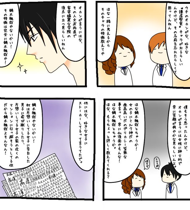 謙虚堅実のtwitterイラスト検索結果 謙虚堅実のtwitterイラスト検索結果