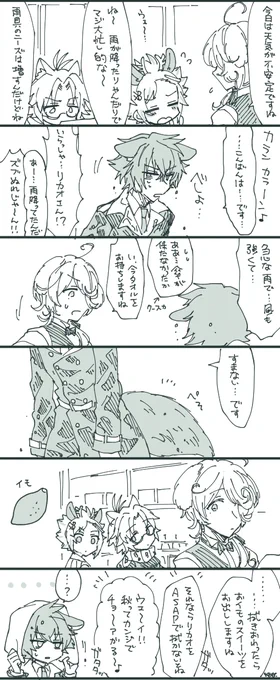 ヨカゼと雨としっぽ 