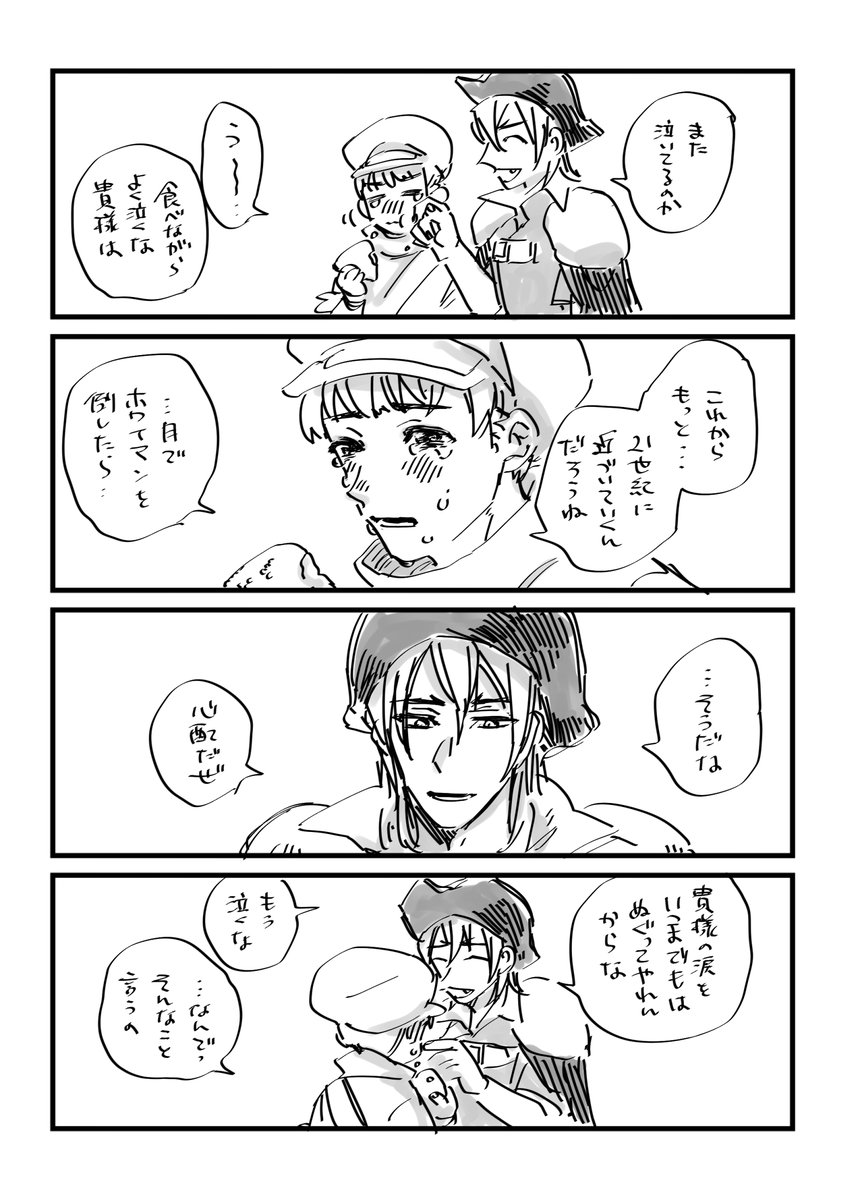 龍羽 