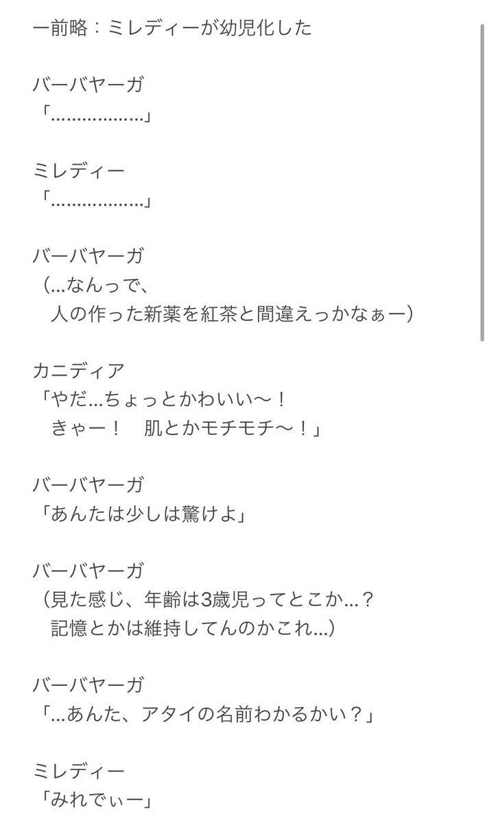 雑草魂さんの小説まとめ Togetter 雑草魂さんの小説まとめ Togetter