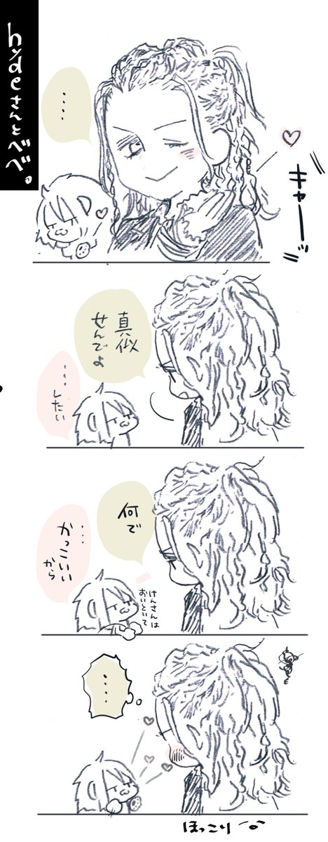 Twoucan Hyde の注目ツイート イラスト マンガ