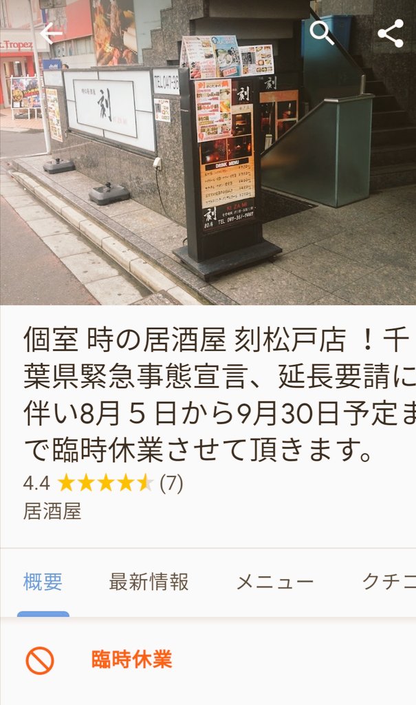 個室居酒屋 刻 松戸店 Kizami Matsudo Twitter 個室居酒屋 刻 松戸店 Kizami Matsudo Twitter