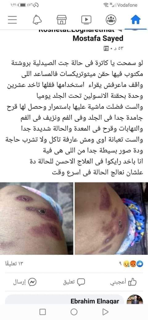 mohamed93629104's tweet photo. #تغليظ_العقوبة_لدخلاء_صيدلة https://t.co/Xx22RWnKOf