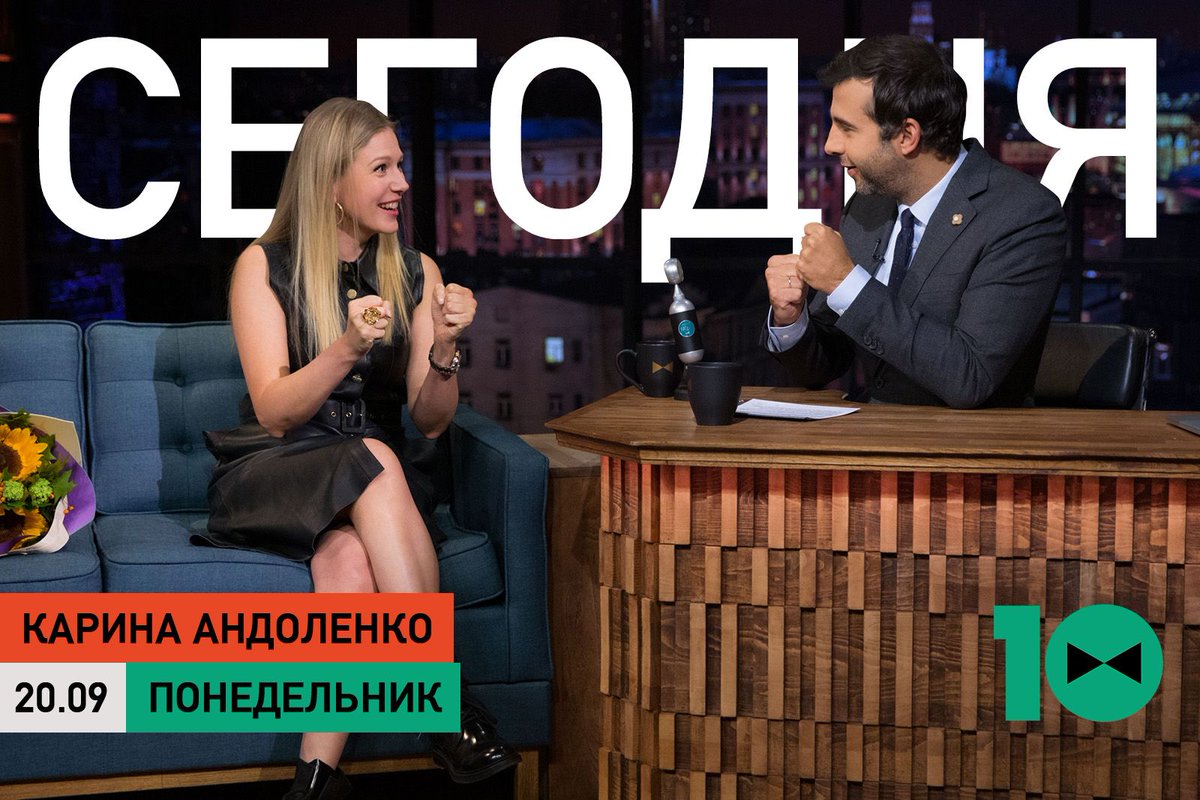 Urgant_Show's tweet photo. Сегодня у нас в гостях в свой день рождения актриса театра и кино Карина Андоленко, которая представит сериал «Русские горки» 📽 

Смотрите #ВечернийУргант в 23:40 на Первом 📺 https://t.co/27Un7pITwf