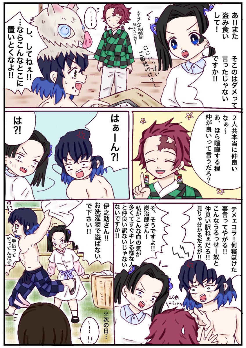 梅ちゃん描きたかったの 模写イラスト 鬼滅の刃イラスト 右手だからなんとか描けたけど左が痛くて 言い訳 梅ちゃん美人 ツイレポ