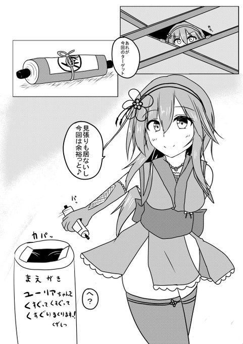 絶体絶命こちょこちょユーリアちゃん(仮)サンプル
#性剣マニフェスティア ソクバイ海頒布予定だったユーリアちゃん性剣本こちょ 