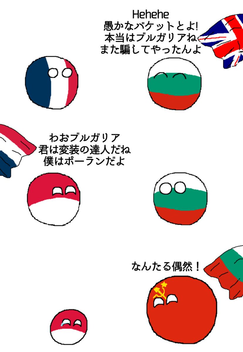 eespbot's tweet photo. 翻訳：何たる偶然！
#ポーランドボール #polandball
https://t.co/5oAYRQ5OGj